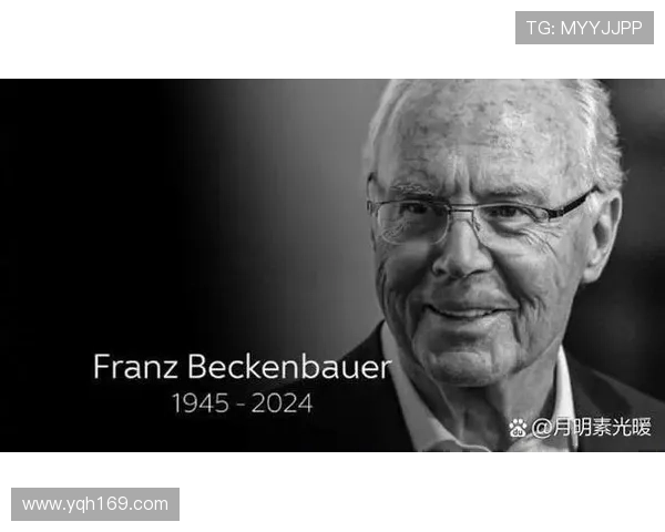 德国足球国家队十位传奇球星盘点与历史贡献解析