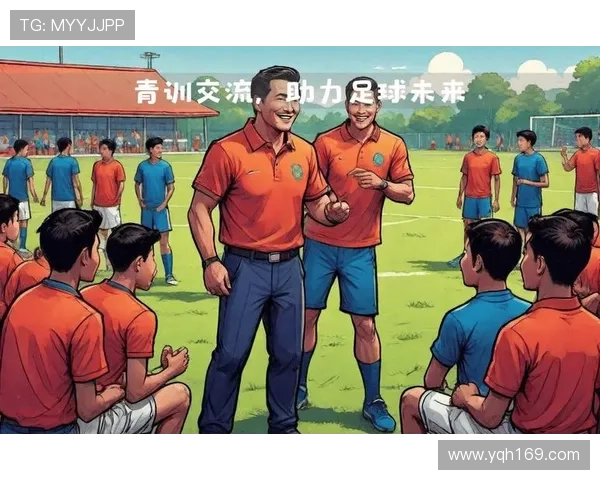 足球球星眼中的青训发展：从基础到未来的核心竞争力