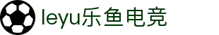 leyu.乐鱼电竞(中国)科技有限公司网站